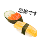 【敬語】 寿司 です（個別スタンプ：24）
