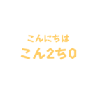 語呂合わせなあいさつ（個別スタンプ：8）