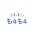 語呂合わせなあいさつ（個別スタンプ：12）