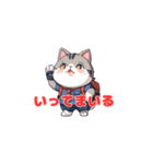 お出かけ猫＜いってまいる＞（個別スタンプ：5）