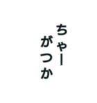 佐賀弁！？（個別スタンプ：11）