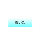 文字でシンプル（個別スタンプ：30）