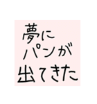 毎日パン生活（個別スタンプ：39）