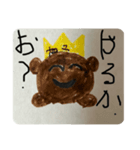 キング族1（個別スタンプ：2）