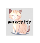 毎日使える敬語の猫（個別スタンプ：8）