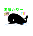 土佐清水のクジラくん（個別スタンプ：4）