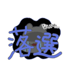 推し活KPOPりす（個別スタンプ：17）