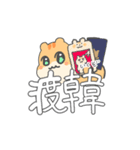 推し活KPOPりす（個別スタンプ：26）