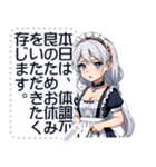 メイドっ子2MSG【24種】-JPN（個別スタンプ：2）