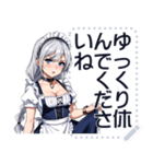 メイドっ子2MSG【24種】-JPN（個別スタンプ：18）