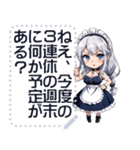 メイドっ子2MSG【24種】-JPN（個別スタンプ：22）