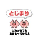 子どもへ(小学生)（個別スタンプ：10）