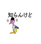 相づちを打つ水飲み鳥（個別スタンプ：16）