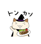 まじょねこ亭（個別スタンプ：17）