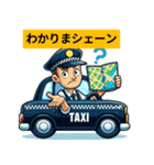 タクシー日和（個別スタンプ：2）