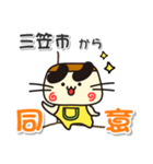 ぷりやん！！ 北海道三笠市！（個別スタンプ：7）