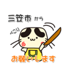 ぷりやん！！ 北海道三笠市！（個別スタンプ：19）
