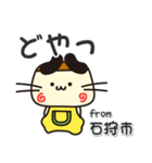 ぷりやん！！ 北海道石狩市！（個別スタンプ：11）