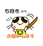 ぷりやん！！ 北海道石狩市！（個別スタンプ：19）