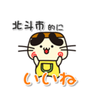 ぷりやん！！ 北海道北斗市！（個別スタンプ：3）