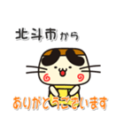 ぷりやん！！ 北海道北斗市！（個別スタンプ：4）