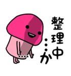 ピンクなキノコちゃん3♡名前カスタム♡（個別スタンプ：3）