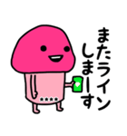 ピンクなキノコちゃん3♡名前カスタム♡（個別スタンプ：4）