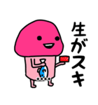 ピンクなキノコちゃん3♡名前カスタム♡（個別スタンプ：8）