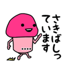 ピンクなキノコちゃん3♡名前カスタム♡（個別スタンプ：9）