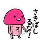 ピンクなキノコちゃん3♡名前カスタム♡（個別スタンプ：10）