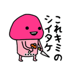 ピンクなキノコちゃん3♡名前カスタム♡（個別スタンプ：14）