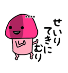 ピンクなキノコちゃん3♡名前カスタム♡（個別スタンプ：19）