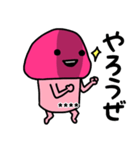 ピンクなキノコちゃん3♡名前カスタム♡（個別スタンプ：22）