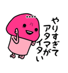 ピンクなキノコちゃん3♡名前カスタム♡（個別スタンプ：24）