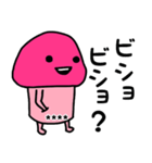 ピンクなキノコちゃん3♡名前カスタム♡（個別スタンプ：31）