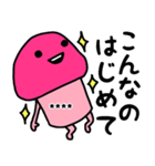 ピンクなキノコちゃん3♡名前カスタム♡（個別スタンプ：36）