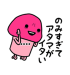 ピンクなキノコちゃん3♡名前カスタム♡（個別スタンプ：39）