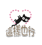 超イケてる☆いたずら黒猫 (透明)（個別スタンプ：2）