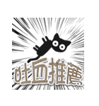 超イケてる☆いたずら黒猫 (透明)（個別スタンプ：6）