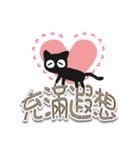超イケてる☆いたずら黒猫 (透明)（個別スタンプ：19）