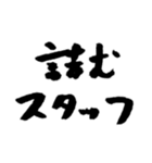 【偽書道】資本主義クイズ（個別スタンプ：8）