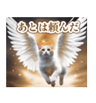 聖なる猫天使に祝福を✨（個別スタンプ：8）