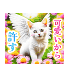 聖なる猫天使に祝福を✨（個別スタンプ：23）