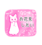 桜花猫（個別スタンプ：16）