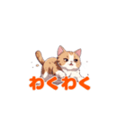 ジャンプ猫＜わくわく＞（個別スタンプ：13）