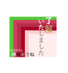 動く！ かさね色目でご挨拶 丁寧語 春（個別スタンプ：1）