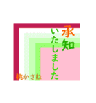 動く！ かさね色目でご挨拶 丁寧語 春（個別スタンプ：2）