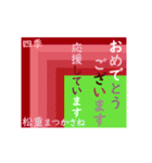 動く！ かさね色目でご挨拶 丁寧語 春（個別スタンプ：3）