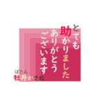 動く！ かさね色目でご挨拶 丁寧語 春（個別スタンプ：4）