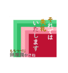 動く！ かさね色目でご挨拶 丁寧語 春（個別スタンプ：8）